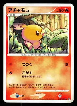 Torchic DPBP#305 Non Holo Common Moonlit Pursuit DP4 2007 Pokemon Japanese MP - Image 1