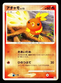 Torchic 020/096 Non Holo Common Galactics Conquest Pt1 2008 Pokemon Japanese MP - Image 1