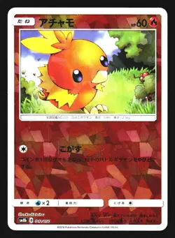 Torchic 012/150 GX Ultra Shiny SM8B 2018 Pokemon Japanese Lightly Played - Image 1