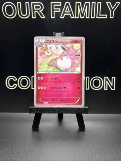 Pokemon Japanese Wigglytuff 053/078 XY10 Awakening Psychic King 1st Edition NM - Image 1