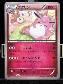 Pokemon Japanese Wigglytuff 053/078 XY10 Awakening Psychic King 1st Edition NM - Image 3