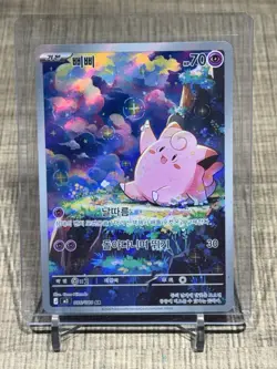 Pokemon Clefairy Illustration Rare M3: Nihil Zero (Perfect Order) 086/080 NM - Image 1