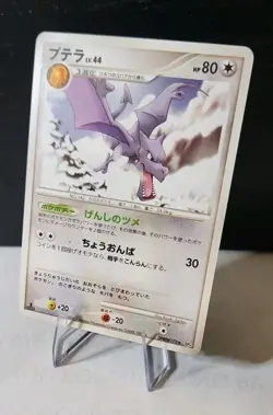 Pokemon TCG 1st Ed Aerodactyl Lv 44 Dpbp#/172 Dawn Dash Japanese NM- - Image 1