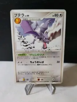 Pokemon TCG 1st Ed Aerodactyl Lv 44 Dpbp#/172 Dawn Dash Japanese NM- - Image 2