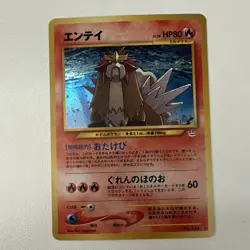 The Pokemon Company Entei 244 Awakening Legends Holo Rare Japanese Pokemon TCG - Image 1