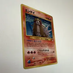 The Pokemon Company Entei 244 Awakening Legends Holo Rare Japanese Pokemon TCG - Image 2