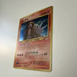 The Pokemon Company Entei 244 Awakening Legends Holo Rare Japanese Pokemon TCG - Image 3