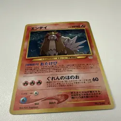The Pokemon Company Entei 244 Awakening Legends Holo Rare Japanese Pokemon TCG - Image 4