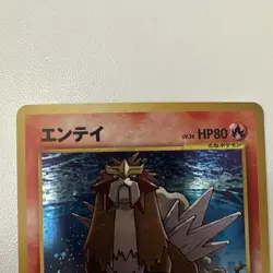 The Pokemon Company Entei 244 Awakening Legends Holo Rare Japanese Pokemon TCG - Image 5