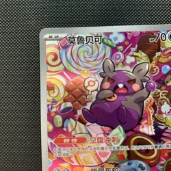 Morpeko Pokemon TCG Chinese Gem Pack Vol.3 CBB3C 1407/07 Holo Full Art Near Mint - Image 2