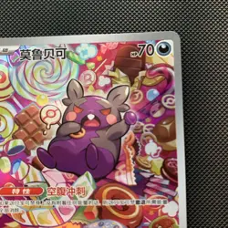 Morpeko Pokemon TCG Chinese Gem Pack Vol.3 CBB3C 1407/07 Holo Full Art Near Mint - Image 3
