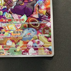 Morpeko Pokemon TCG Chinese Gem Pack Vol.3 CBB3C 1407/07 Holo Full Art Near Mint - Image 4