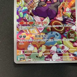 Morpeko Pokemon TCG Chinese Gem Pack Vol.3 CBB3C 1407/07 Holo Full Art Near Mint - Image 5