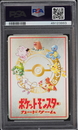 ImakuniU's Nasty Plot Pokemon 1998 Glossy Vending Series III 3 Japanese PSA 10 - Image 2