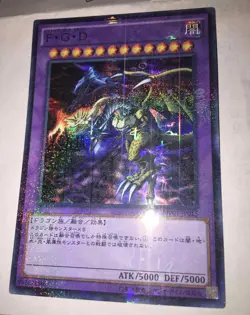 Japanese Yugioh Five-Headed Dragon Fusion MP01-JP015 Millennium Super Rare - Image 1