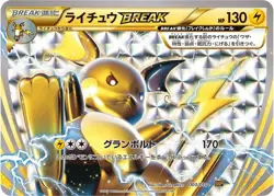 Raichu BREAK B Condition {003/010} Pokemon TCG Pokemon Card Japanese - Image 1