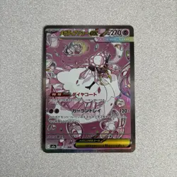 Mega Diancie Ex - 238/193 - SAR Mega Dream Ex Japanese Pokemon Card - NM - Image 1