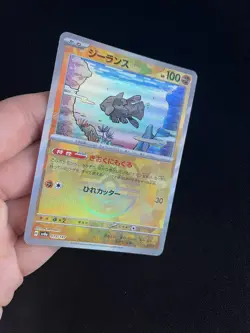 Relicanth Master Ball 079/187 MINT/NM Japanese Pokemon Cards Reverse - Image 1