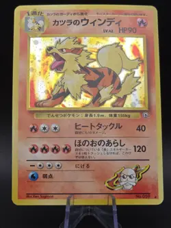 Japanese Pokemon Card Blaine’s Arcanine #59 Holo Rare - Image 1