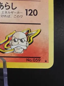 Japanese Pokemon Card Blaine’s Arcanine #59 Holo Rare - Image 2