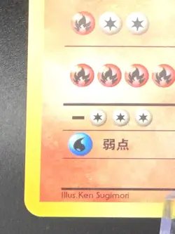 Japanese Pokemon Card Blaine’s Arcanine #59 Holo Rare - Image 4
