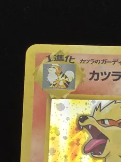 Japanese Pokemon Card Blaine’s Arcanine #59 Holo Rare - Image 5