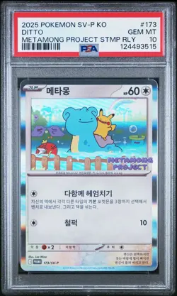 2025 POKEMON KOREAN METAMONG PROJECT DITTO PROMO #173 DITTO PSA 10 - Image 1