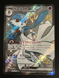 Gardevoir ex 328/190 Pokemon Japanese Shiny Treasure Ex SSR US Seller NM - Image 1
