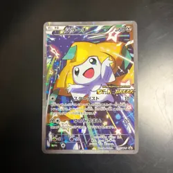Pokemon 2016 Japanese Jirachi Full Art Premium Champions Pack 235/XY-P Promo - Image 1