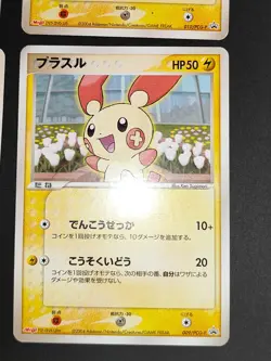 Pokemon card Japanese Plusle 009/PCG-P Minun 010/PCG-P DPBP 362 036/100 eb133 - Image 2