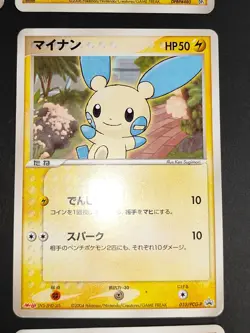 Pokemon card Japanese Plusle 009/PCG-P Minun 010/PCG-P DPBP 362 036/100 eb133 - Image 3