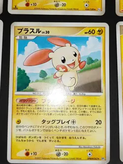 Pokemon card Japanese Plusle 009/PCG-P Minun 010/PCG-P DPBP 362 036/100 eb133 - Image 4