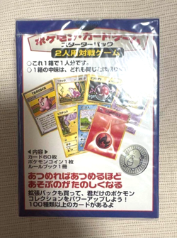 NEW Pokemon Pocket Monsters Japanese Card Game Base Set Starter Deck Sealed 1996 - Image 2
