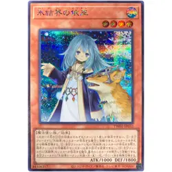 Yugioh - Speaker for the Ice Barriers - Secret Rare TW01-JP032 Terminal World - Image 1