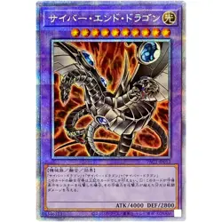 Yugioh - Cyber End Dragon (Alt Art) - Prismatic Secret Rare PAC1-JP013 - Image 1