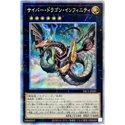Yugioh - Cyber Dragon Infinity (Alt Art) - Prismatic Secret Rare PAC1-JP021 - Image 1