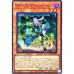 Yugioh - Maliss P March Hare - Super Rare ALIN-JP023 Alliance Insight - Image 1