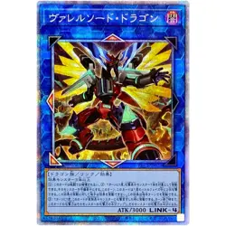 Yugioh - Borrelsword Dragon (Alt Art) - Prismatic Secret Rare PAC1-JP029 - Image 1