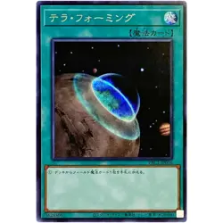 Yugioh - Terraforming - Secret Rare PAC1-JP036 Prismatic Art Collection - Image 1