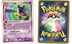 Banette ex Pokemon TCG Mirage's Mew Deck 007/016 MP - Image 3