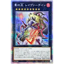 Yugioh - Laevateinn Generaider Boss of Shadows Prismatic Secret Rare PHHY-JP047 - Image 1