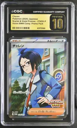 CGC 10 PRISTINE Cheren 279/SV-P Victini BWR Comp. Promo Pack Pokemon Japanese - Image 1