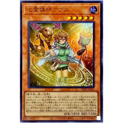 Yugioh - Kurikara Divincarnate - Secret Rare POTE-JP031 Power of the Elements - Image 1