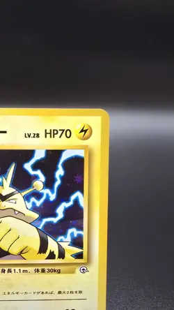 Lt. Surge's Electabuzz ✨Pokemon 1998 Japanese Gym Heroes Holo Rare #125 (NM) - Image 3