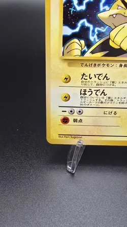 Lt. Surge's Electabuzz ✨Pokemon 1998 Japanese Gym Heroes Holo Rare #125 (NM) - Image 4
