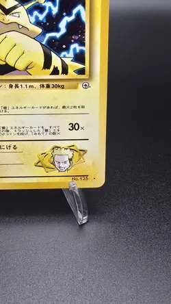 Lt. Surge's Electabuzz ✨Pokemon 1998 Japanese Gym Heroes Holo Rare #125 (NM) - Image 5