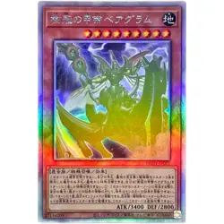 Yugioh - Tree Crown Armorperor Beagram - Holographic Rare PHHY-JP021 - Image 1