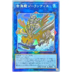 Yugioh - Worldsea Dragon Zealantis - Holographic Rare DABL-JP050 Darkwing Blast - Image 1