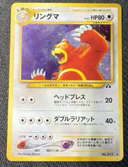 Ursaring No. 217 Neo Discovery Rare Holo Pokemon Card Japanese - Image 1