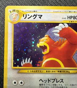 Ursaring No. 217 Neo Discovery Rare Holo Pokemon Card Japanese - Image 2